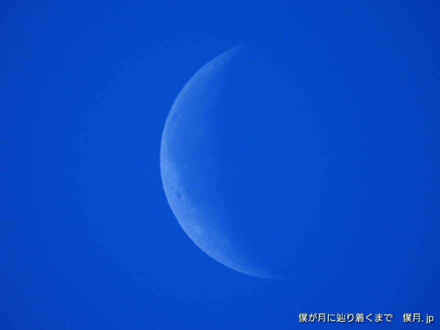 東雲月