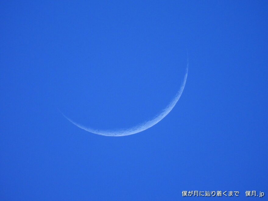 二日月