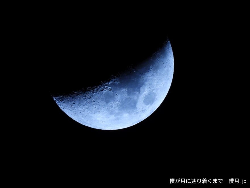 弓張月