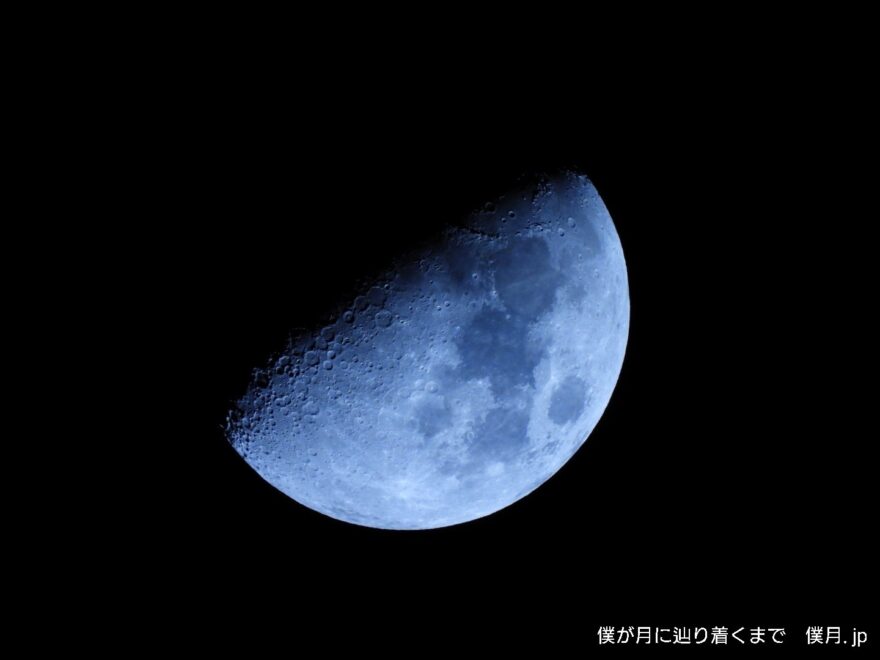 十日月