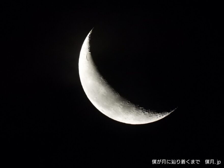 鎮静の月