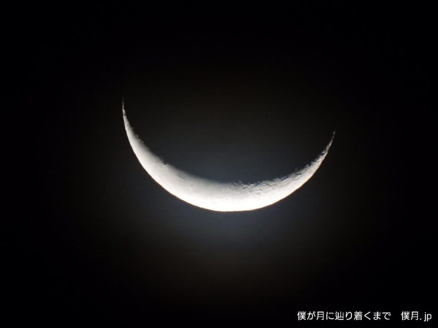 暁月