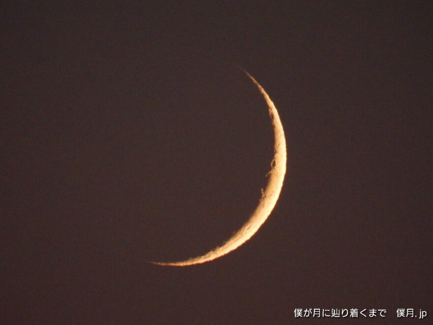 三日月