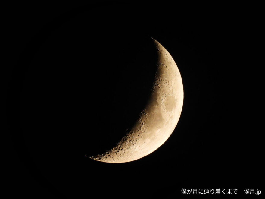 六日月