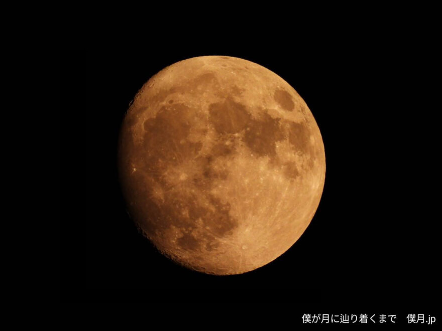 皓月(こうげつ)