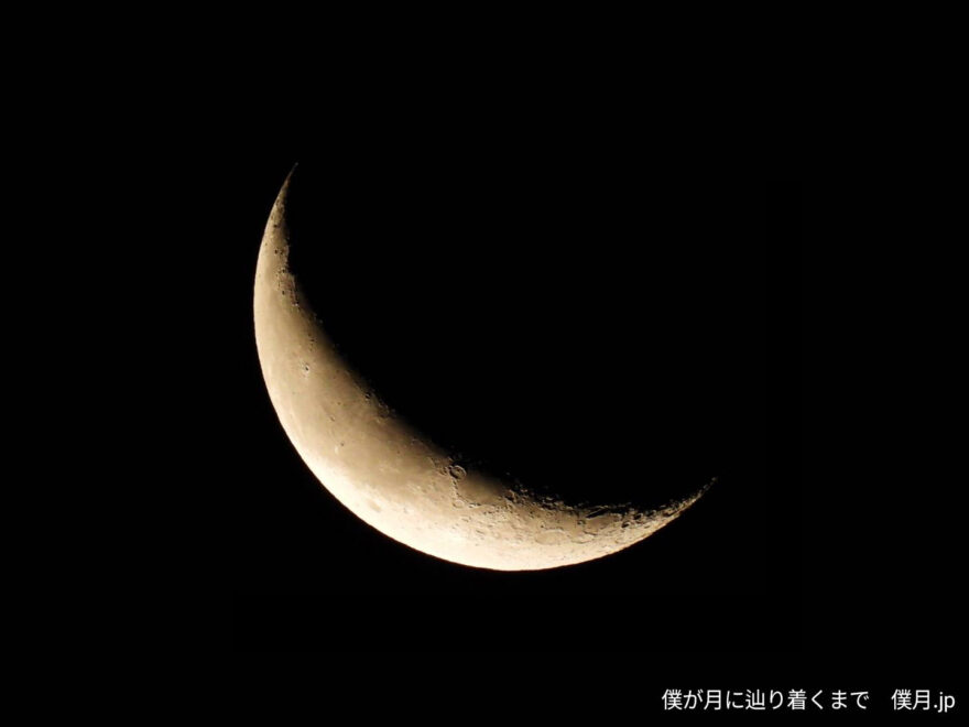 素月(そげつ)