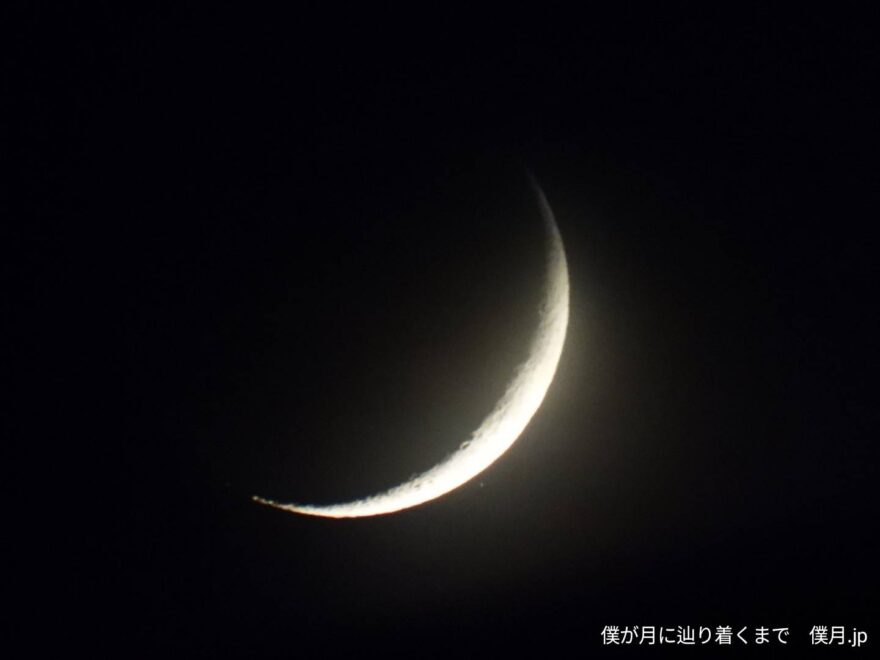 三日月