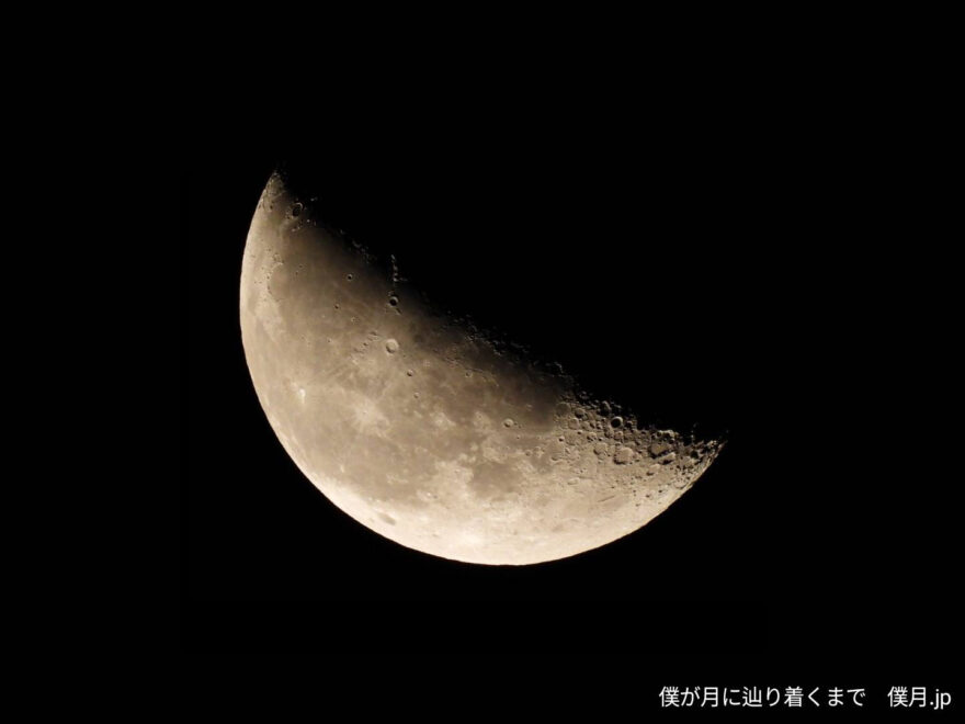 二十三夜