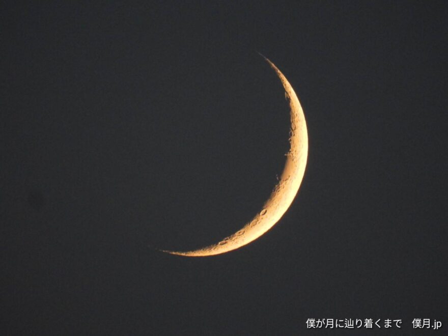 四日月