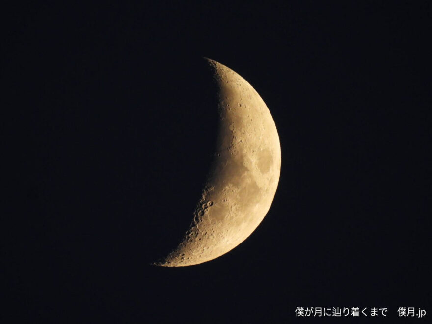 七日月
