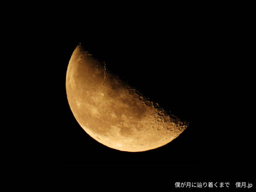 二十三夜(下弦)