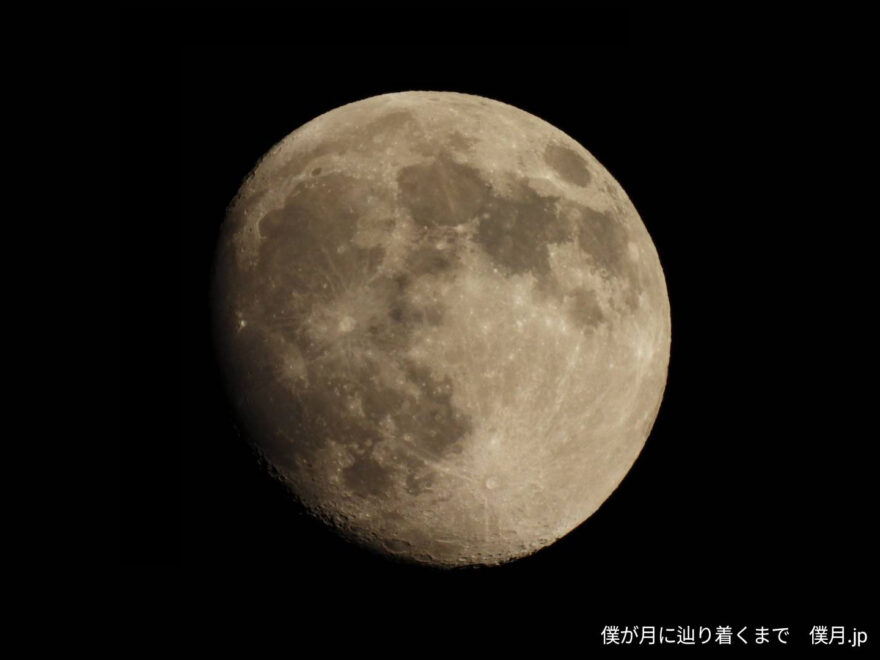 十四日月(じゅうよっかづき)