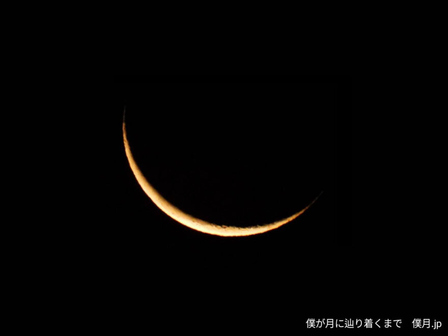 暁月(ぎょうげつ)