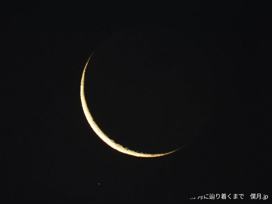 暁月(ぎょうげつ)