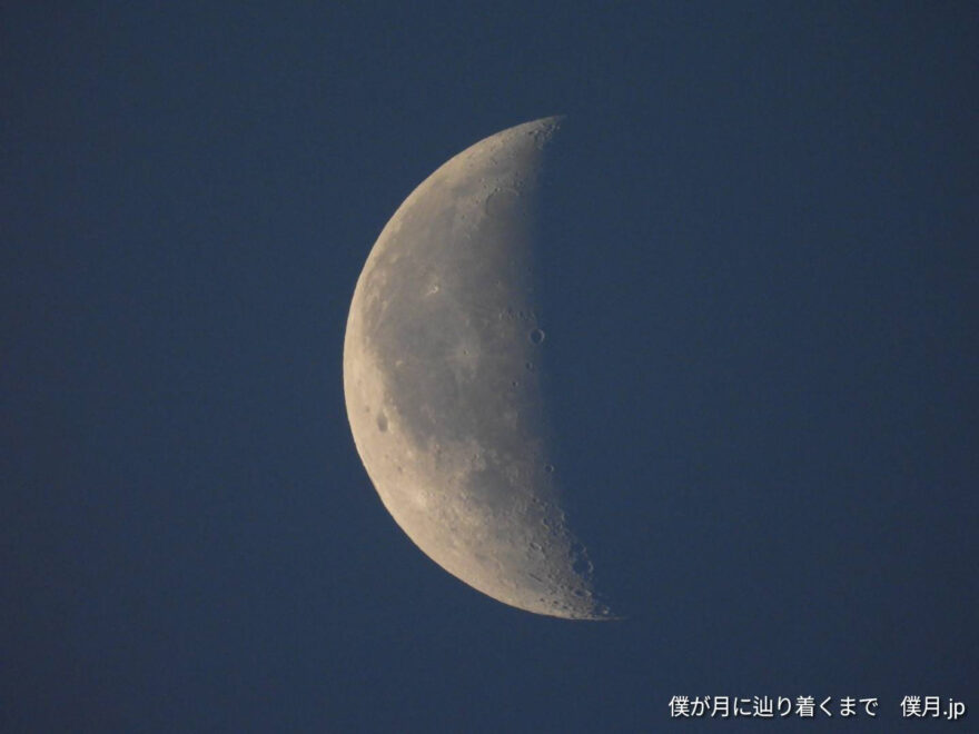 残月(ざんげつ)