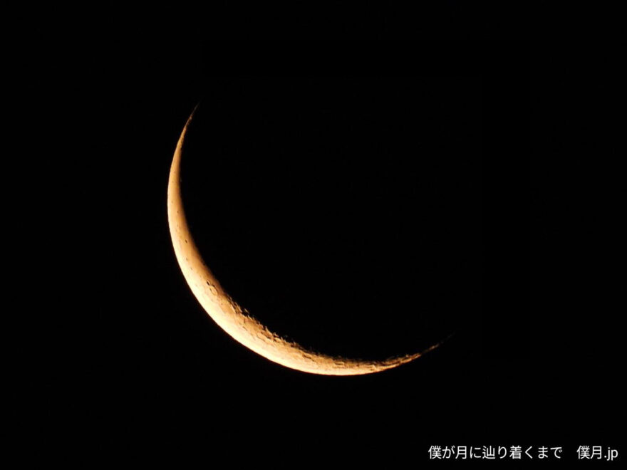 暁月夜(あかつきづくよ)