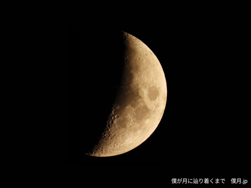 七日月