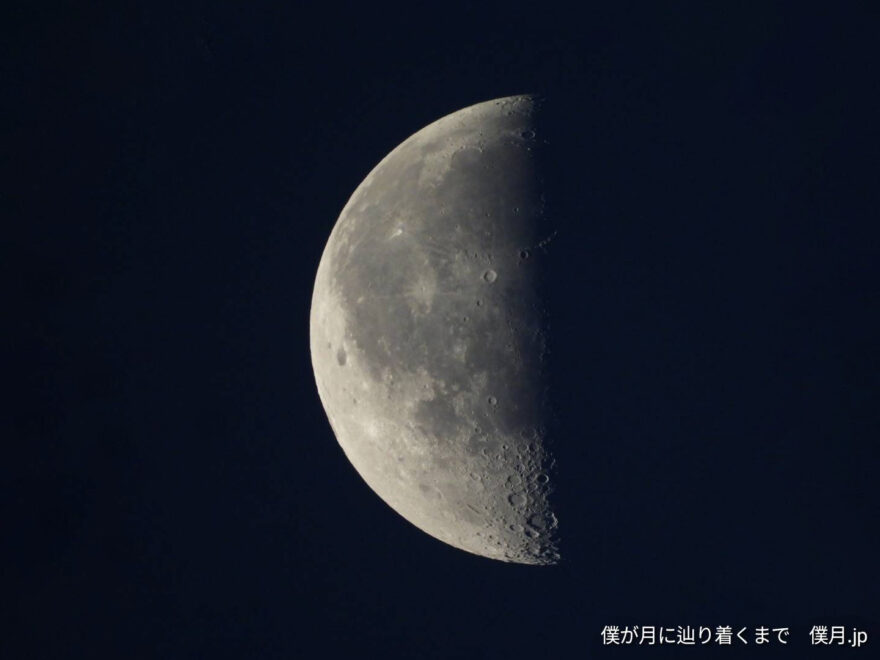 二十三夜→下弦