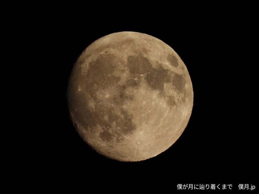 十四日月