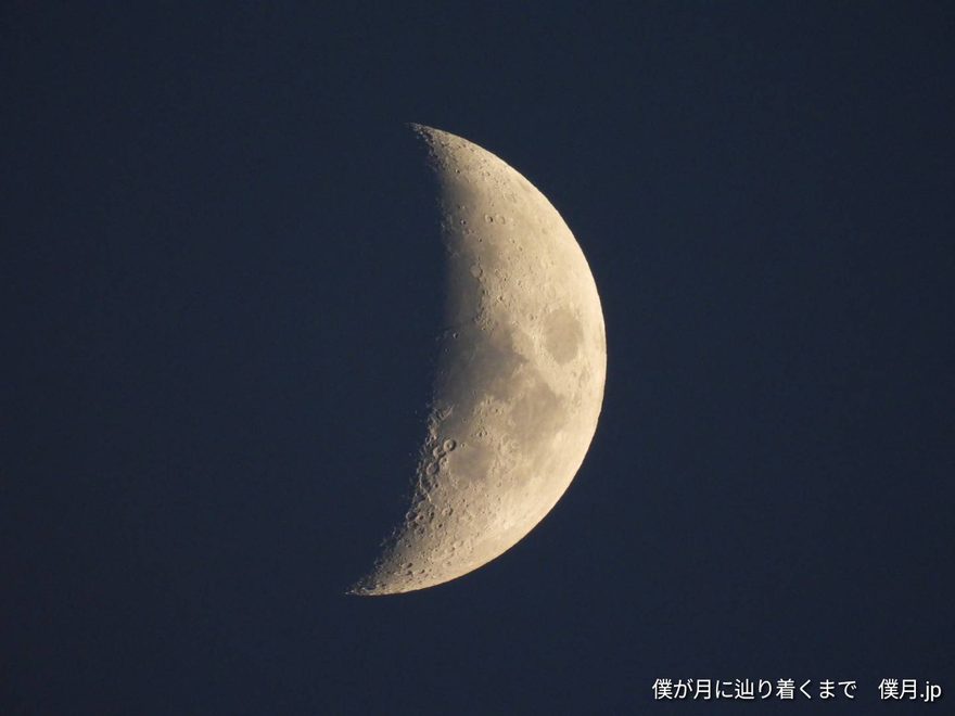 七日月